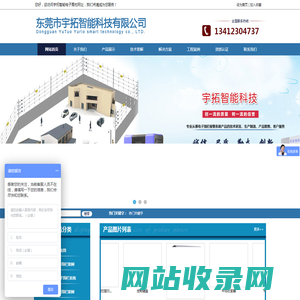 宇拓智能电子围栏- 东莞市宇拓智能科技有限公司