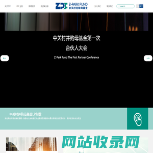 ZPF中关村并购母基金