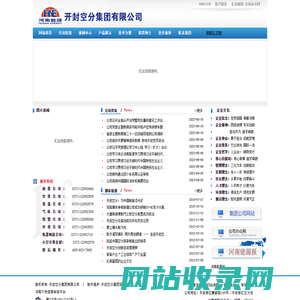 开封空分集团有限公司欢迎!