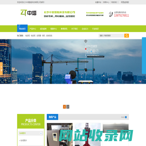 长沙中塔智能科技有限公司
