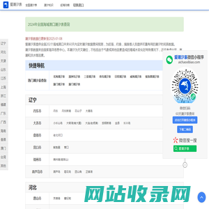 潮汐表,潮汐表时间查询,全国海域港口实时潮汐表 - 爱潮汐表