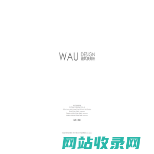 WAU建筑事务所