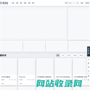 优创社 – 优创网-优秀创意设计分享