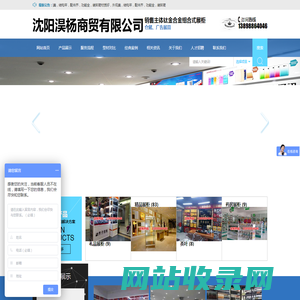 沈阳淏杨商贸有限公司_沈阳淏杨商贸有限公司