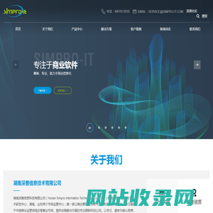 湖南深普信息技术有限公司--官网