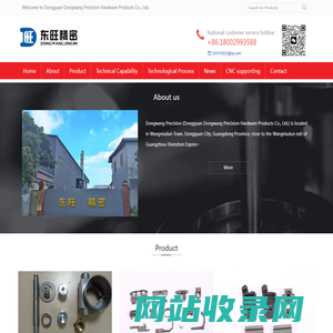 Dongguan Dongwang Precision Hardware Products Co., Ltd.-Home - Dongguan Dongwang Precision - Production of stainless steel, carbon steel and alloy steel castings by silica sol dewaxing precision casting process.