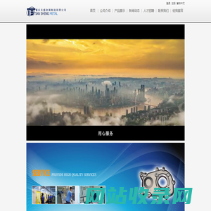 重庆天盛金属制造有限公司