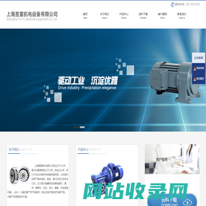 上海昱富机电设备有限公司 ―― Shanghai Yu Fu electrical equipment Co. Ltd.