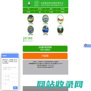 苏州福龙游乐设备有限公司官网 -碰碰车、小火车、碰碰船