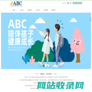 青少年儿童家具品牌|ABC青少年儿童家具-徐州亮辉家具有限公司