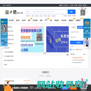 【工厂招聘-普工-保安招聘网】-谊聘人才网【官网】