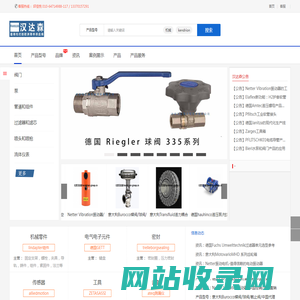 北京汉达森销售Burocco,maxon,Physik Instrumente (PI) ,Zarges,Oemer,kaiser