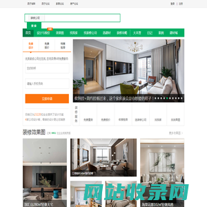 惠州装饰网_惠州装修公司_西子家居惠州装修网