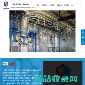 上海盛筠工程技术有限公司-Shanghai Shengjun Engineering Technology  Co., Ltd