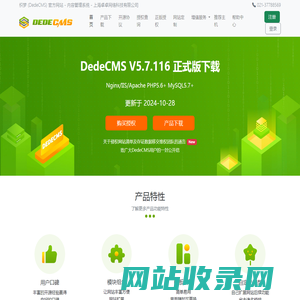 织梦 (DedeCMS) 官方网站 - 内容管理系统 - 上海卓卓网络科技有限公司