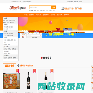 美酒在线 - 原厂正品、平价快送。买酒电话:020-85559999