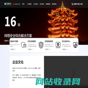 网络安全培训|网络安全服务|移动安全服务-武汉网盾科技有限公司