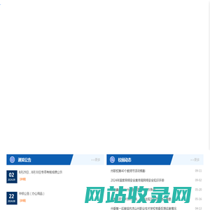 凉山州职业技术学校
