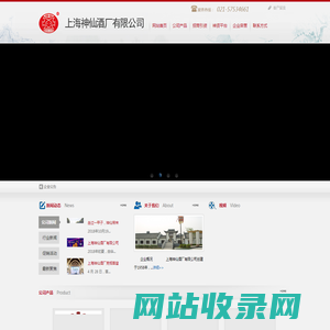 上海神仙酒厂有限公司【官网】