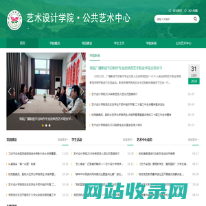 陕西工商职业学院-艺术设计学院·公共艺术中心