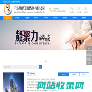 广东旭航工程咨询有限公司