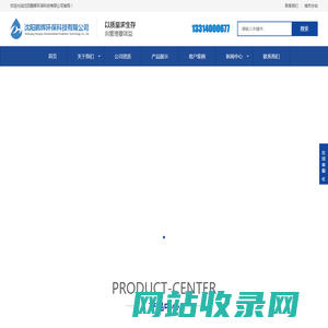 辽宁三氯化铁_新型复合碳源厂家-沈阳鹏辉环保科技有限公司