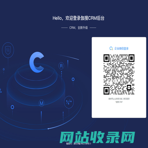 CRM-伽搜科技