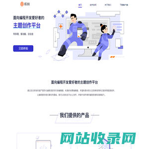 核桃开发者创作平台_如棠科技出品