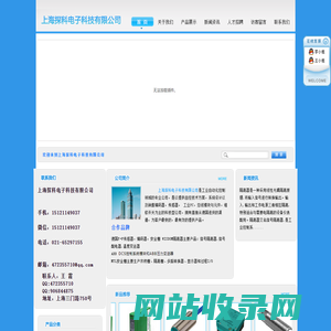上海探科电子科技有限公司