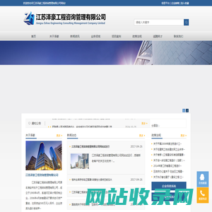 江苏泽豪工程咨询管理有限公司