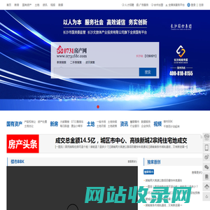 长沙市房地产门户-0731房产网_新房_二手房_家居建材