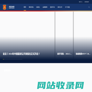 首页 - 深篮体育
