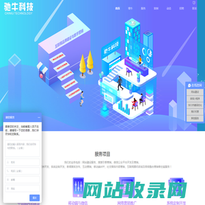 杭州网站建设_杭州做网站_网站设计制作_SEO网络推广公司【驰牛科技】