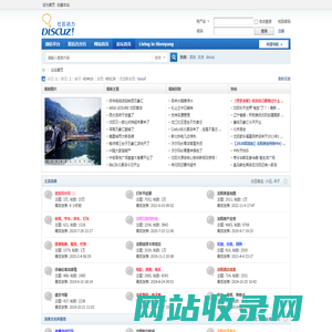 逛街百分百-沈阳消费网-沈阳论坛 -  Powered by Discuz!