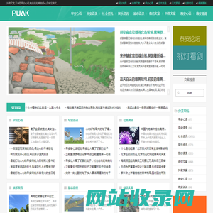 pua_pua论坛_pua是什么意思 - www.puak.cn