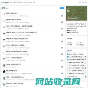 工具人交流社区 - 软件资源共享 | 电脑交流