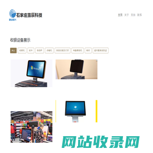收银软件收银设备-石家庄露辰科技有限公司