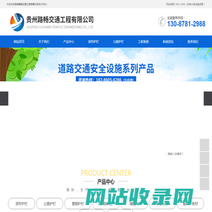 贵州路畅交通工程有限公司