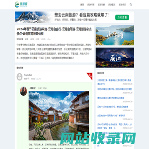 云南旅游攻略_自由行自驾景点线路_云南昆明旅行社-旅游呗旅游网