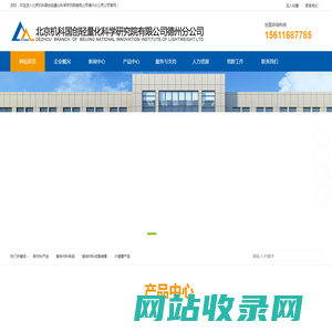 北京机科国创轻量化科学研究院有限公司德州分公司