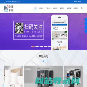 宁波蓝博条码设备有限公司,宁波条形码机|宁波不干胶|宁波标签纸|宁波碳带|宁波扫描枪|宁波采集器|宁波条形码|宁波条码管理软件|蓝博条码