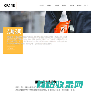 Crane Co. - Diversified Manufacturer of Engineered Industrial Products