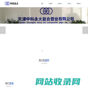 涂塑复合管-天津中科永大复合管业有限公司
