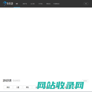 深圳快乐游科技有限公司