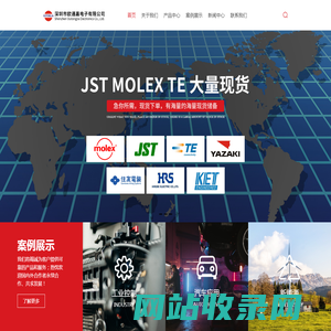 JST连接器代理-MOLEX连接器-TE连接器价格-深圳市欧通嘉电子有限公司