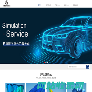 MSC Software-MSC Nastran-Adams软件-艾斯伯科技（苏州）有限公司