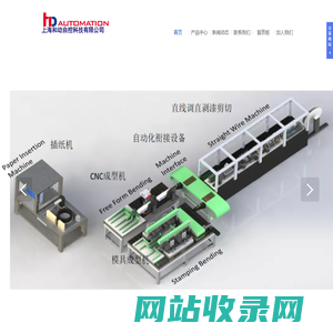 ELCOM输送线 扁线定子装配技术