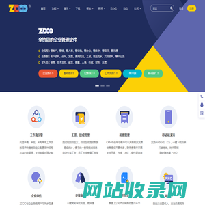 ZDOO - 全面支持阿米巴的全协同管理软件