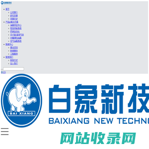 白象新技术