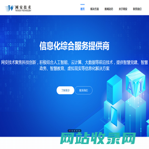 重庆网安信息技术有限公司